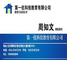 【一級建造師最晚什么時候考試報(bào)名結(jié)束】價格,廠家,圖片,管理咨詢,第一優(yōu)教育培訓(xùn)-中國行業(yè)信息網(wǎng)