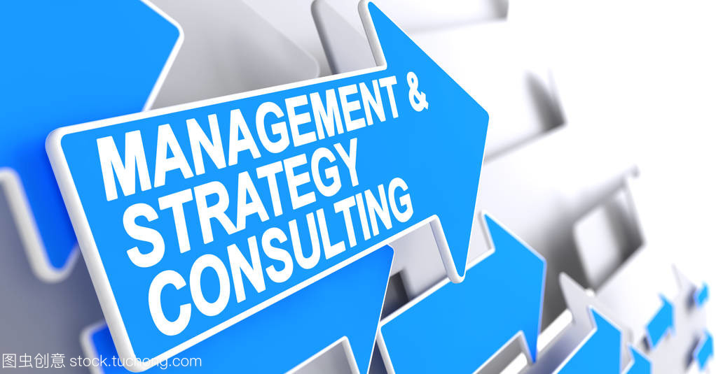 管理和戰略咨詢-藍色箭頭上的文本。3d
