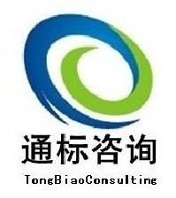 國內外產品認證,體系認證,年審輔導等,工廠,廠商-永康市通標企業管理咨詢