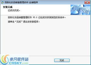 百財(cái)化妝品銷售管理軟件 安裝步驟詳解與核心價(jià)值