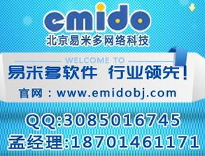 鞍山直銷門店加盟會員系統軟件開發與銷售 構建一體化商業解決方案