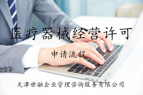 唐山獸藥經(jīng)營許可證申請全流程指南 從準(zhǔn)備到獲批的實戰(zhàn)經(jīng)驗分享