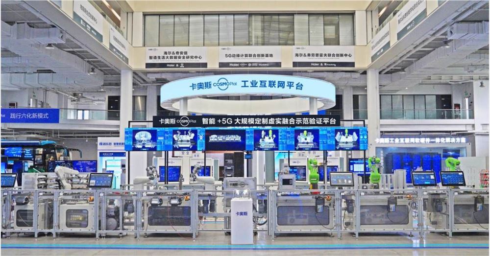 山東省科技大會召開，海爾5項科技成果斬獲2023年度省科學技術獎